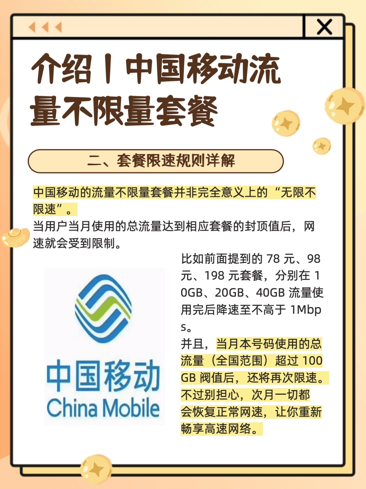 中国移动怎么购买流量套餐包
