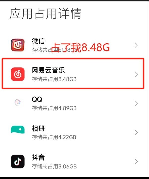 个人网易云存储是怎么回事