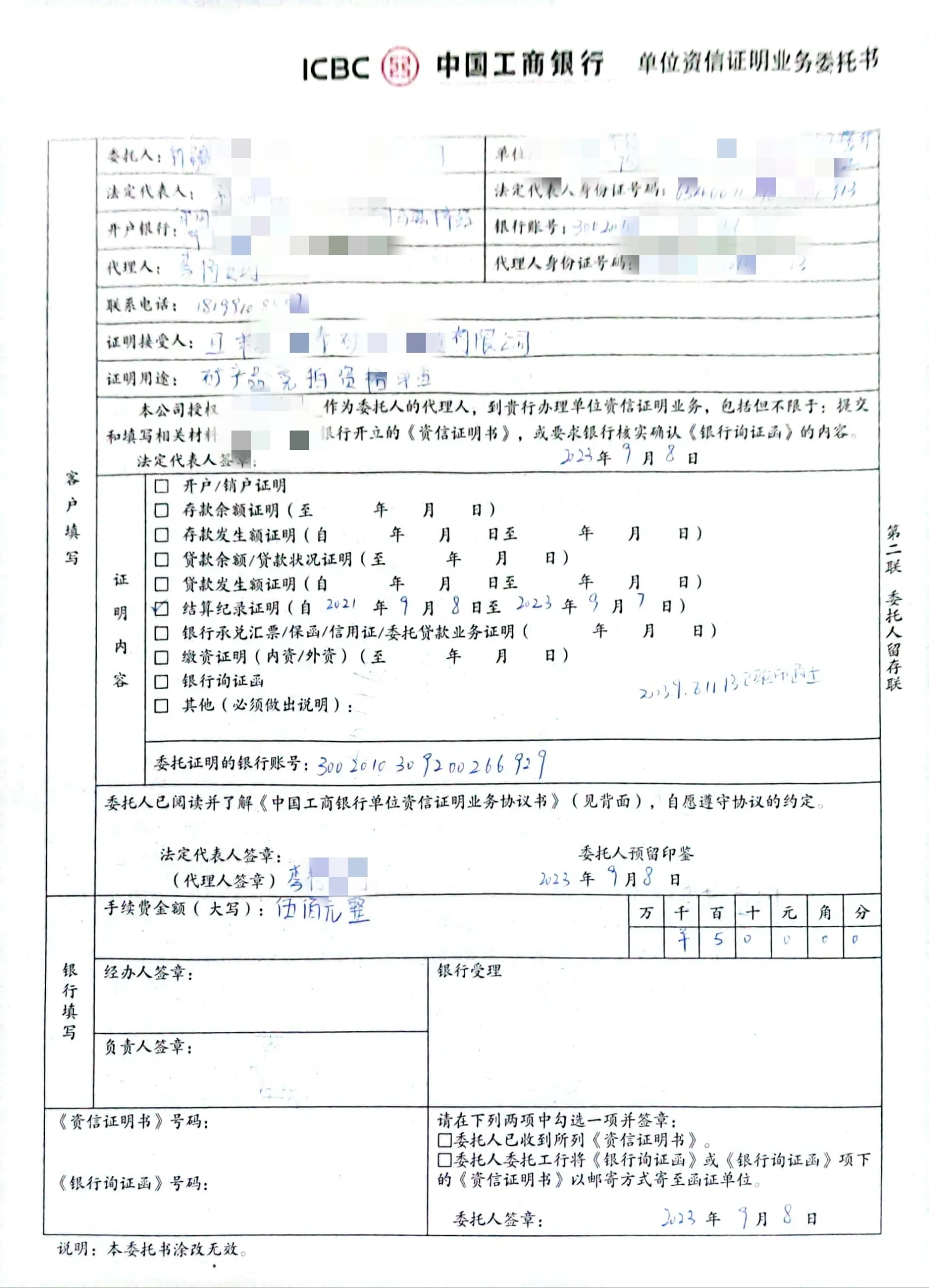 公司资信证明