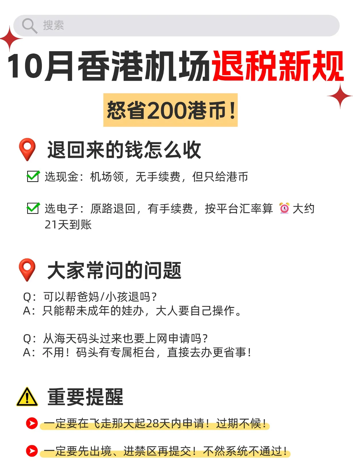 香港购买苹果手机退税税率怎么算的呢