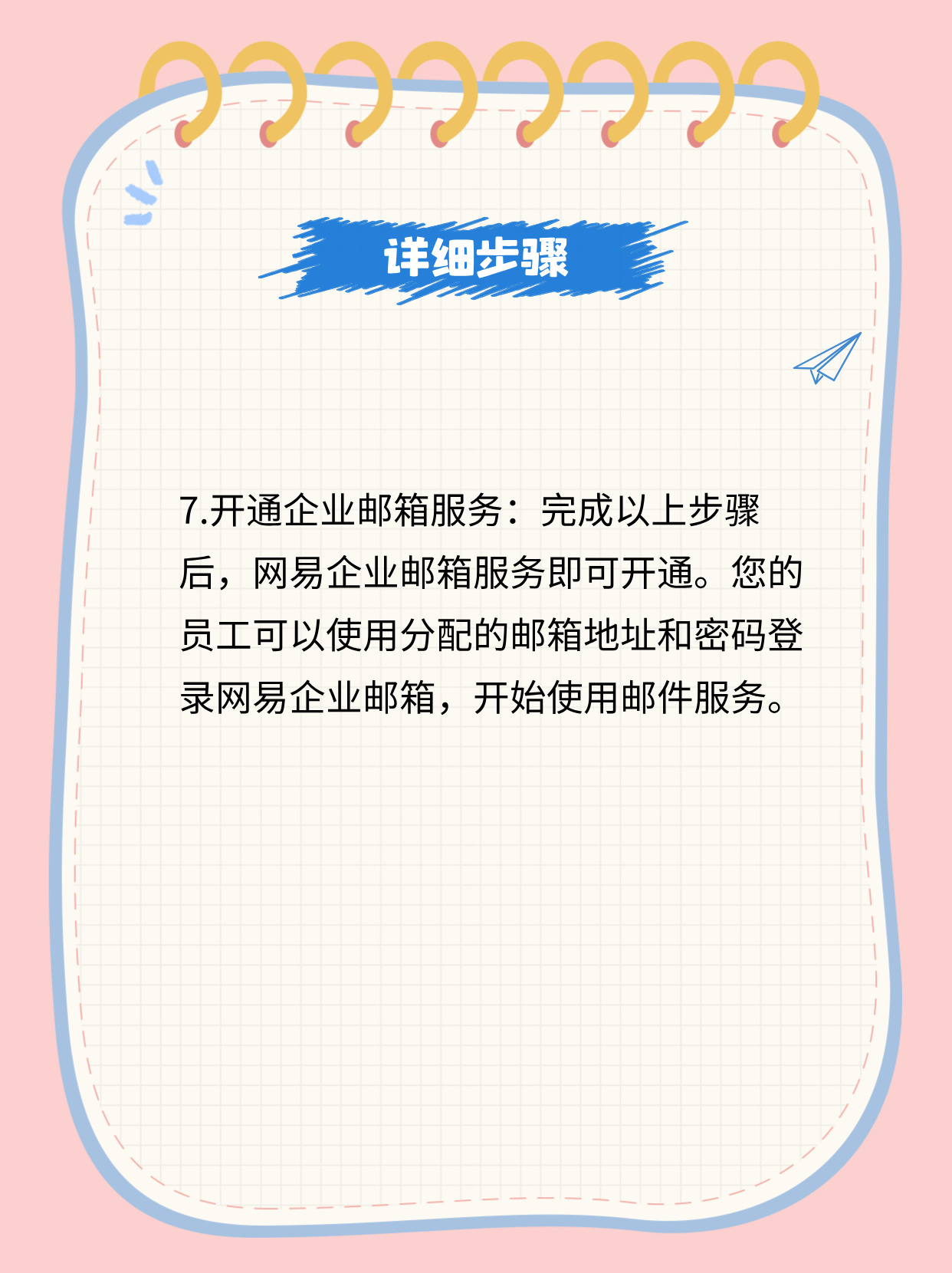 邮政开通短信通知的三个步骤