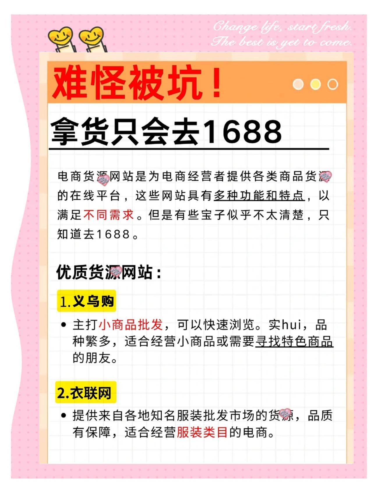 拿货最便宜的批发网站是哪个