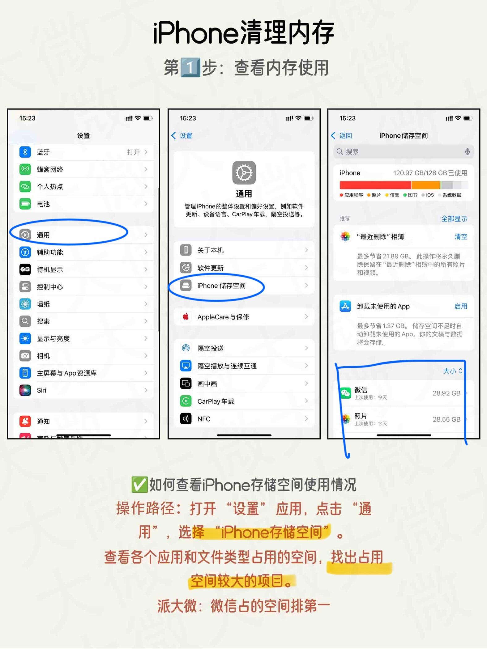 怎么购买iPhone储存空间