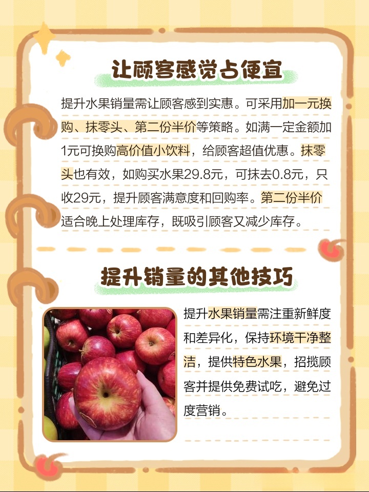 朋友圈卖苹果销售话术大全