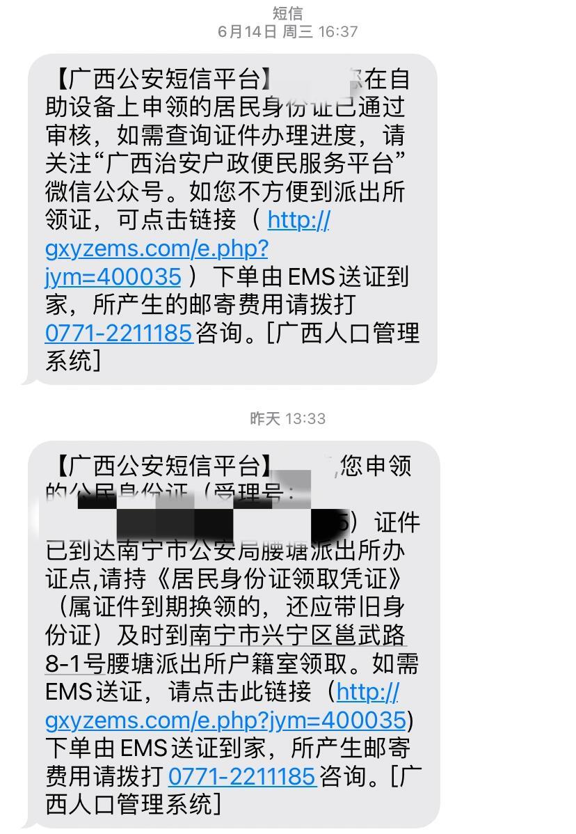 南宁身份证过期补办自助