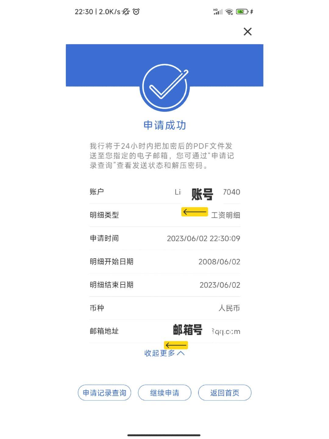 银行流水自助打印攻略