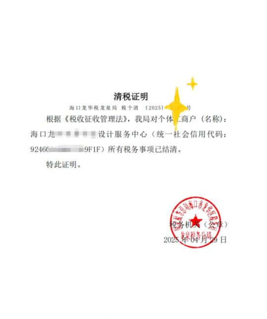 个体户注销3大谣言