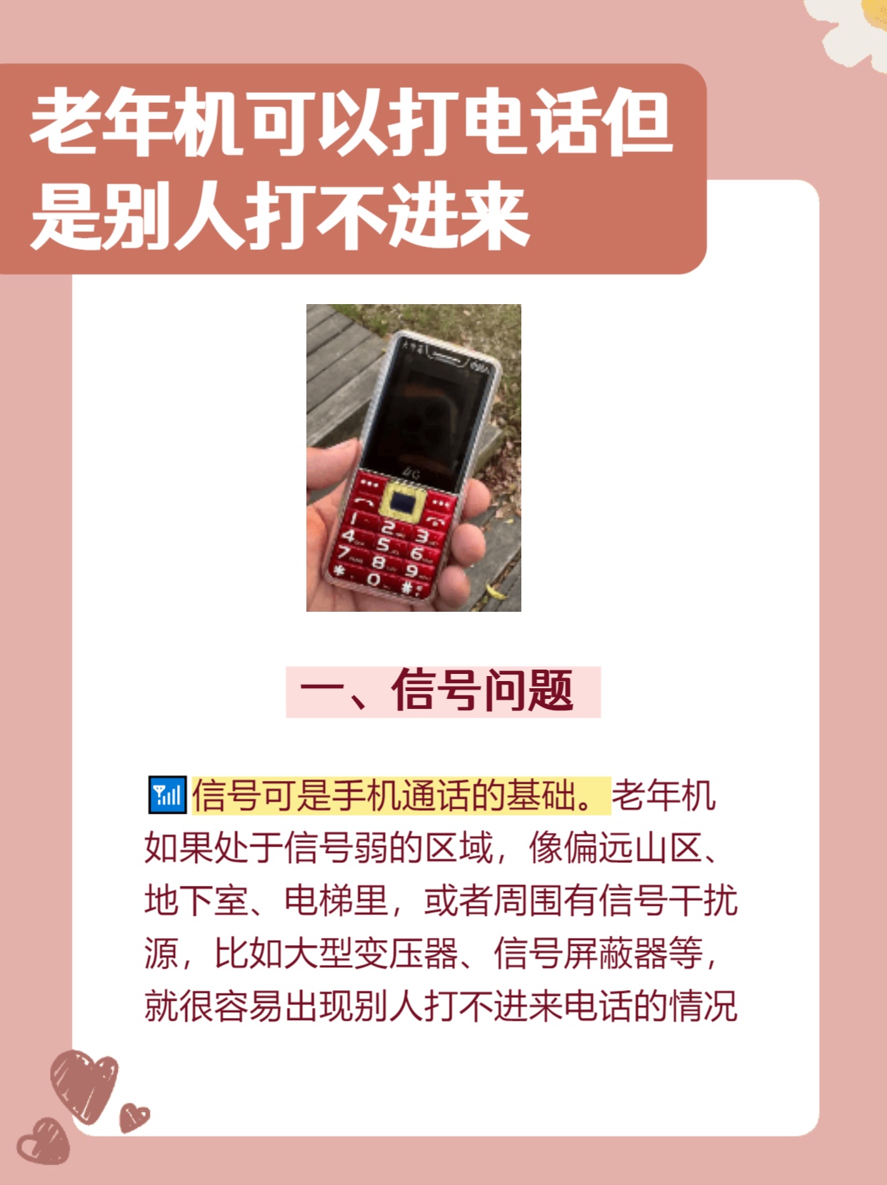 老年机短信功能无法使用怎么回事儿