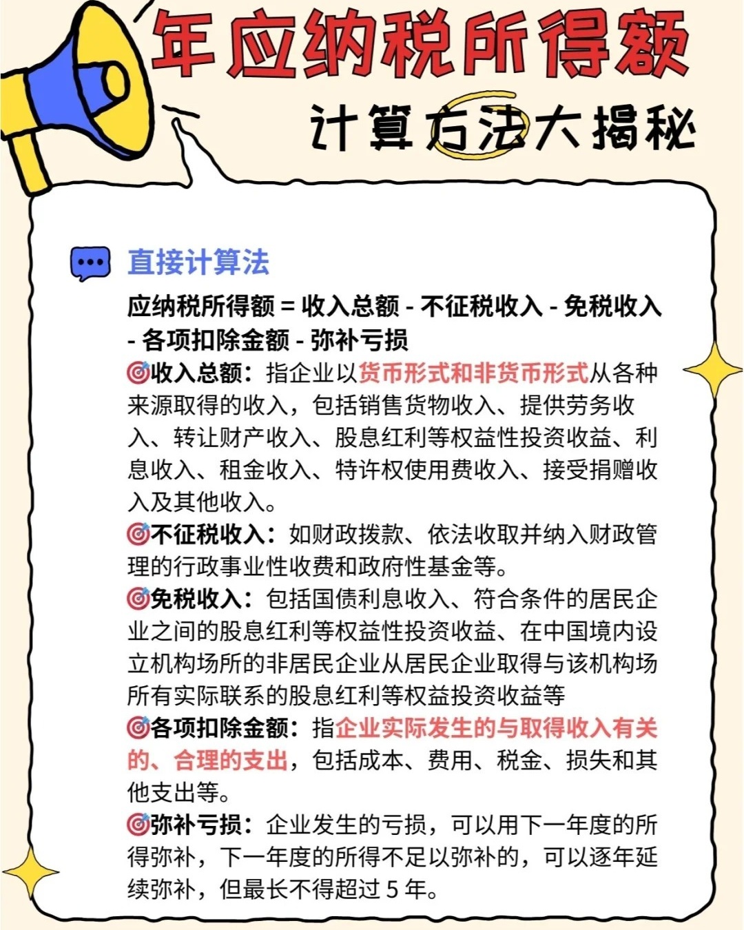 一文看懂：各省国内税收收入是如何计算的