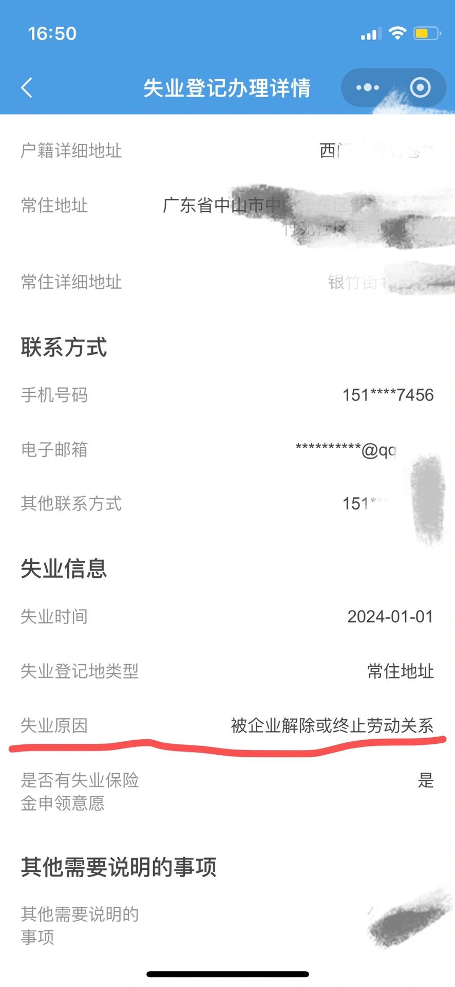 失业金领取全攻略