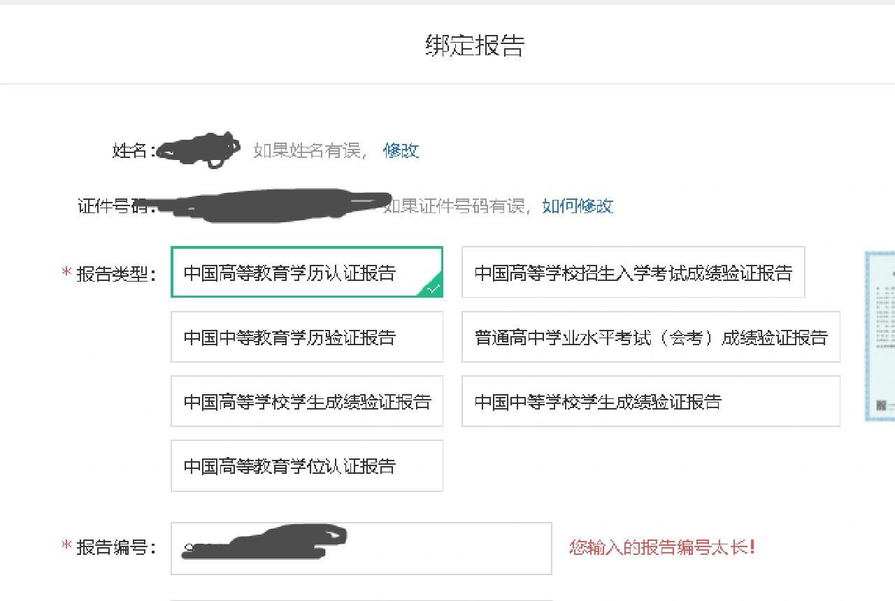 学信网验证码能告诉别人吗
