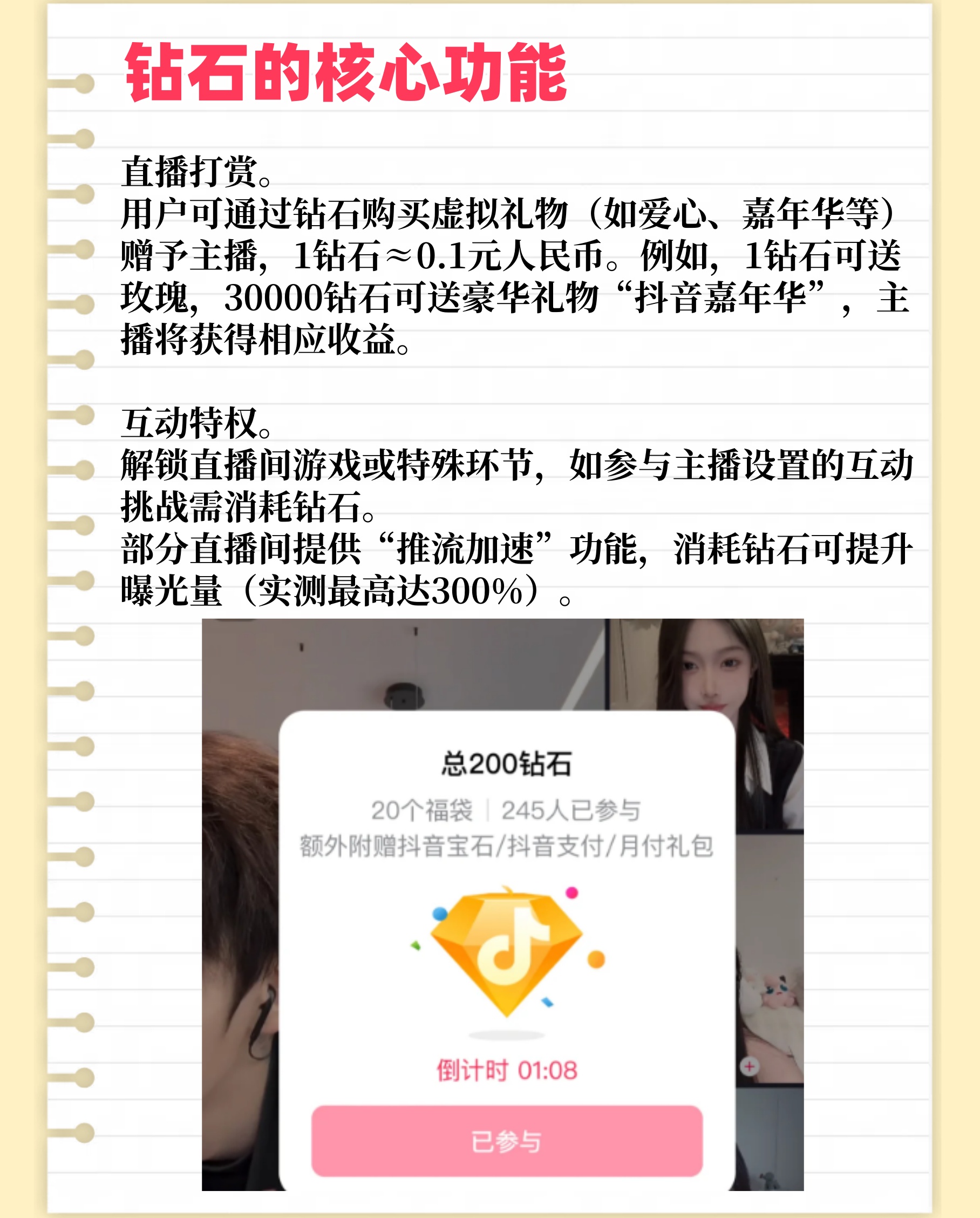 抖音直播间购买一个钻石多少钱
