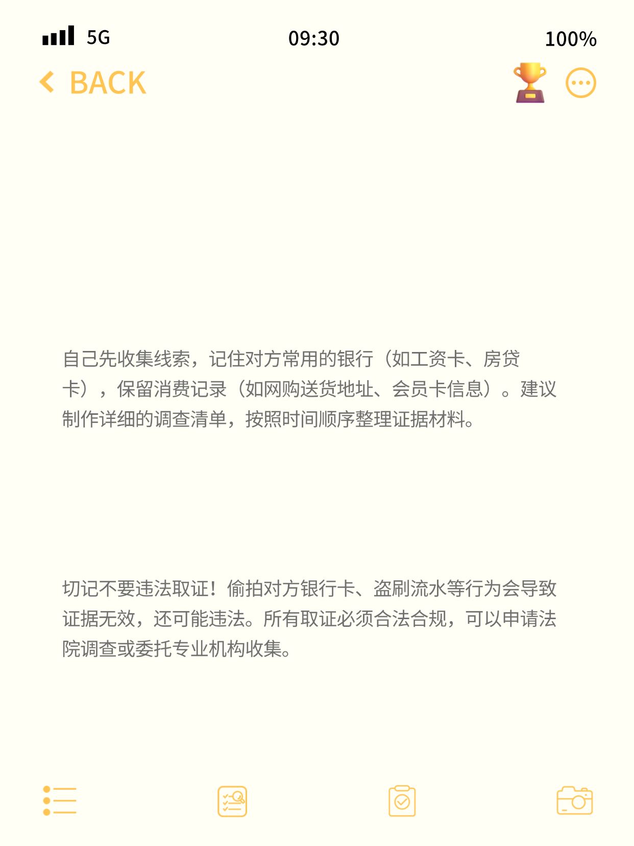 诉讼离婚，银行流水怎么查？