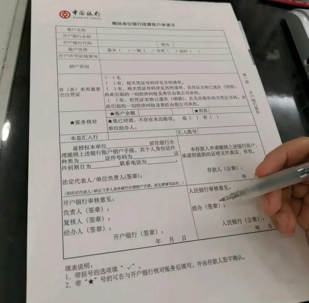 注销银行卡需要什么材料