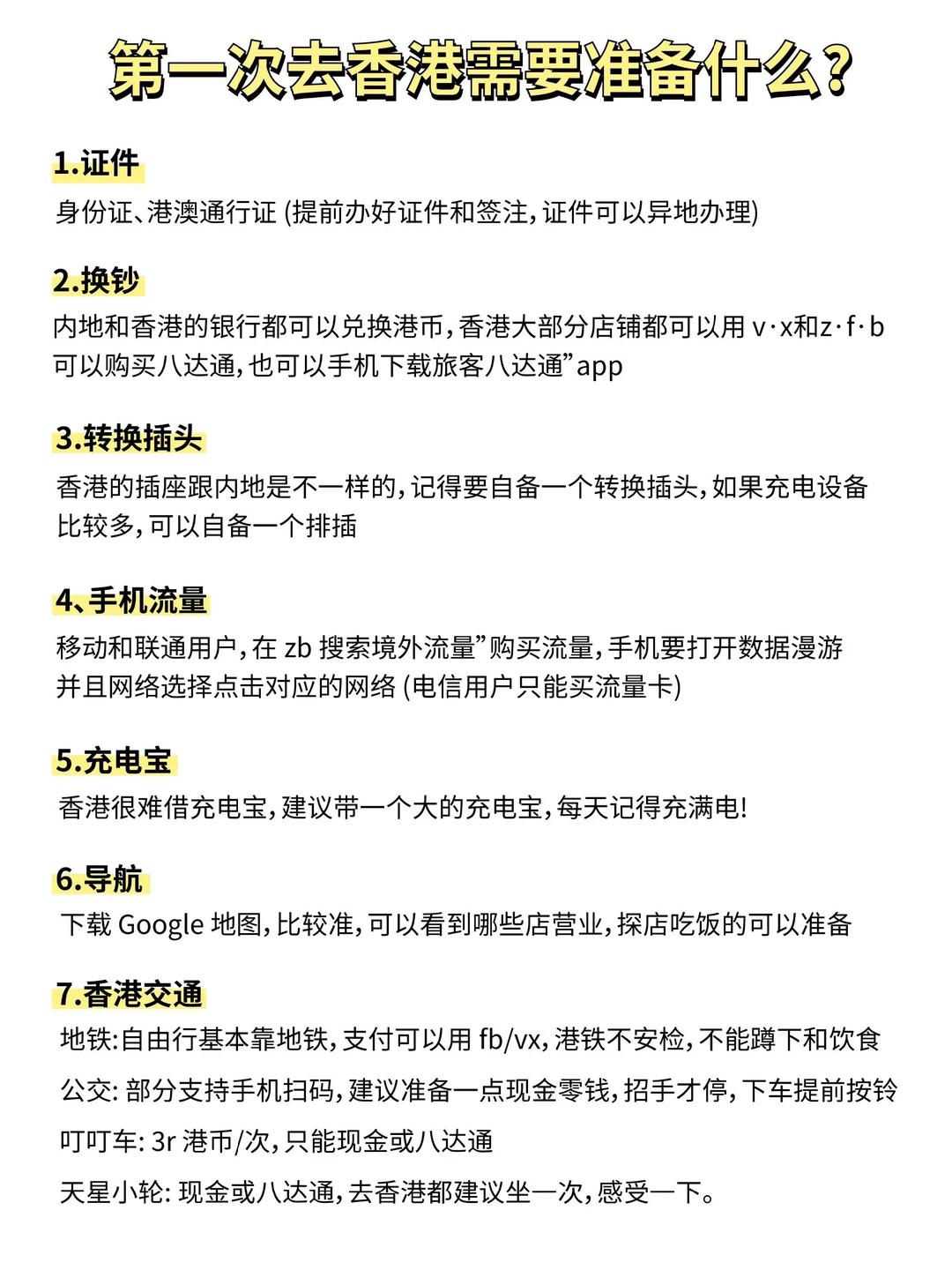 怎么买港行苹果手机