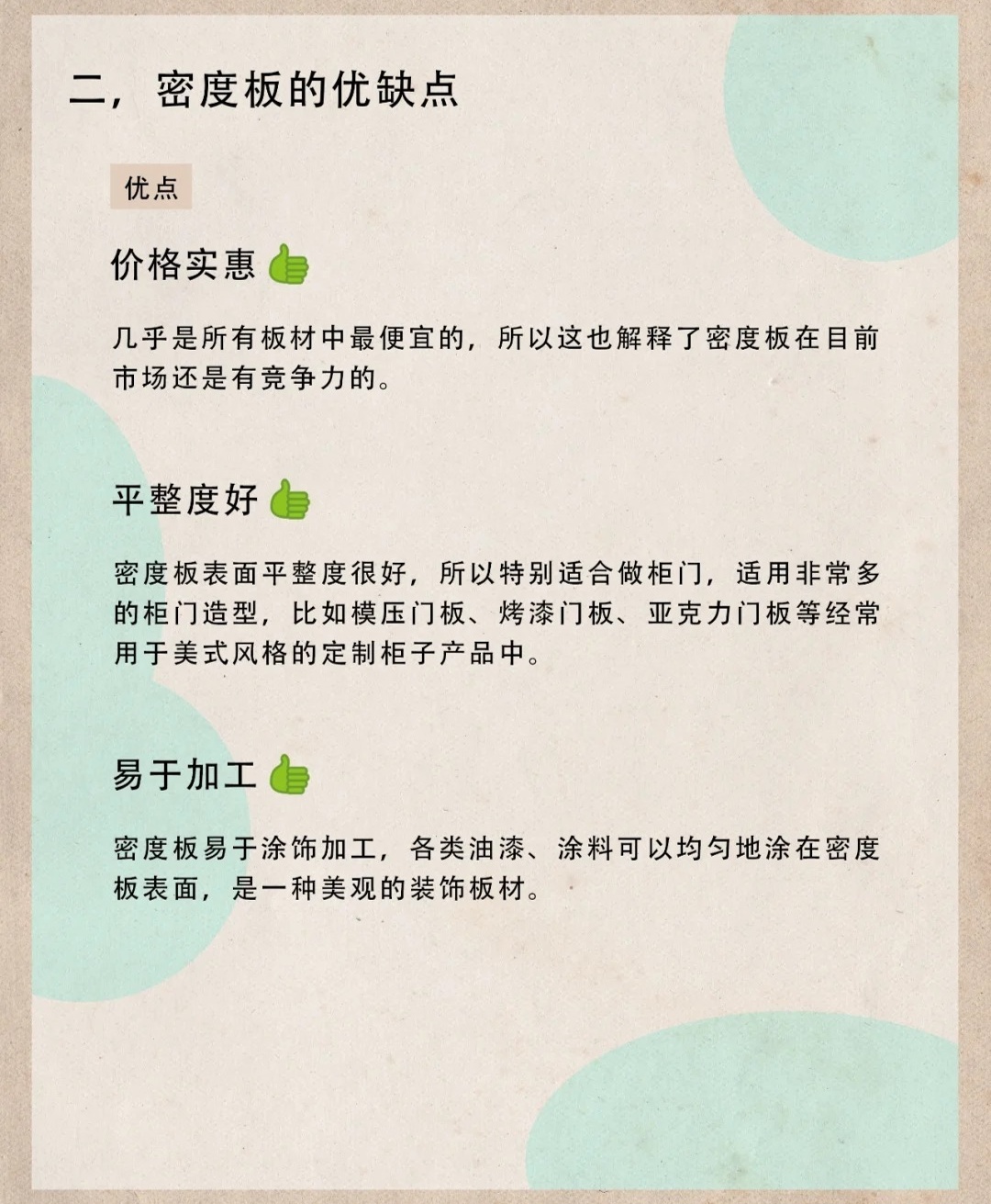 密度板做家具材料耐用吗?价格高不高?