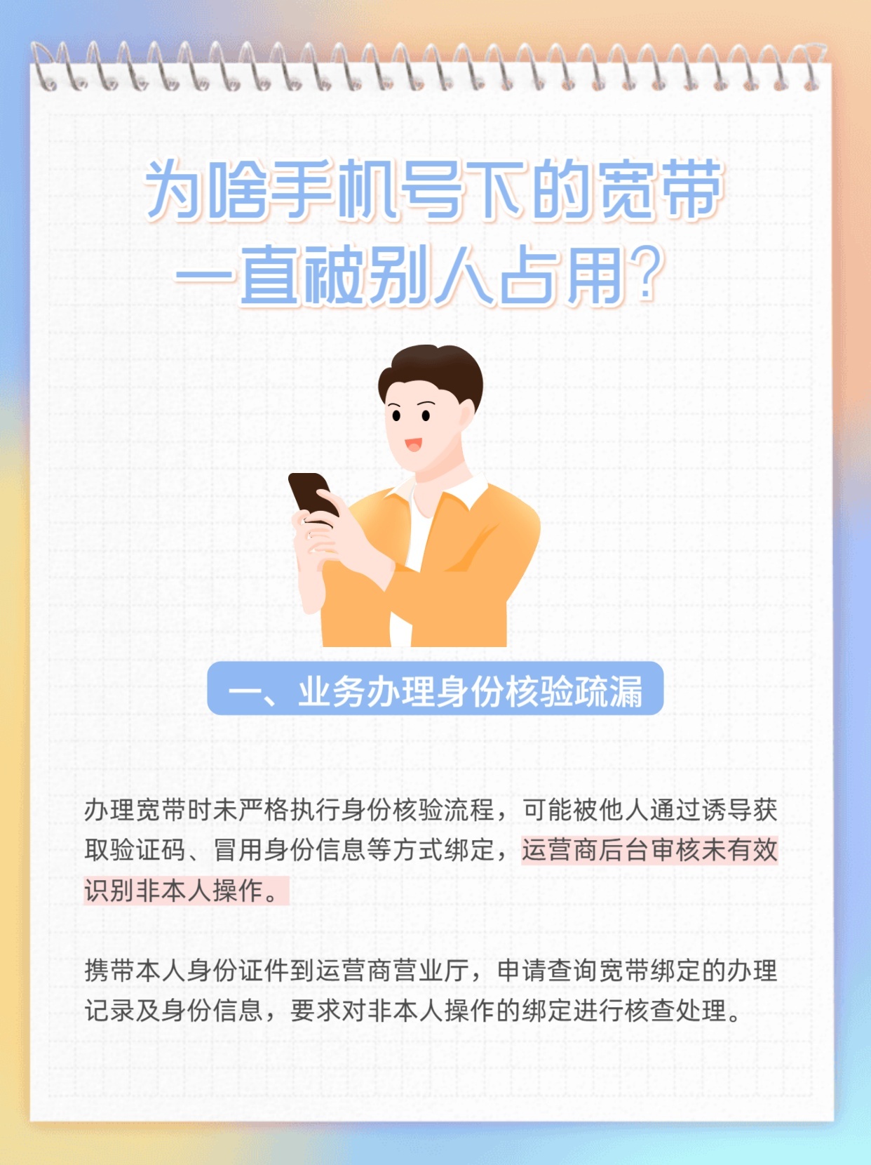 手机号码连的宽带,人在外地,可以打电话取消吗