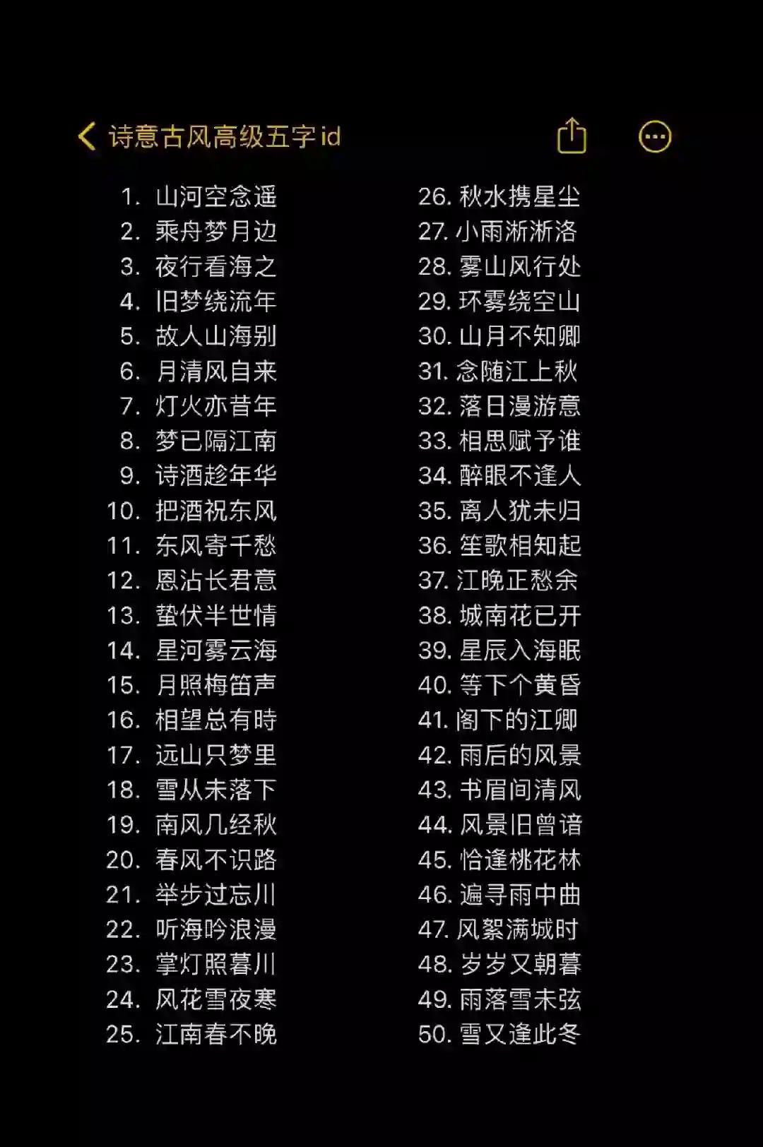 古风诗意游戏名，五字绝美网名鉴