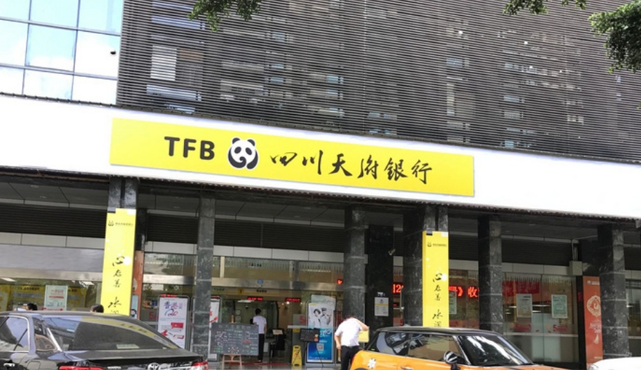 速看：四川天府银行介绍