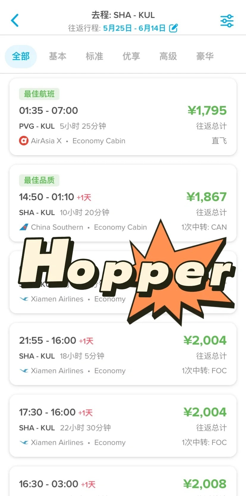 怎么买去国外的机票12306