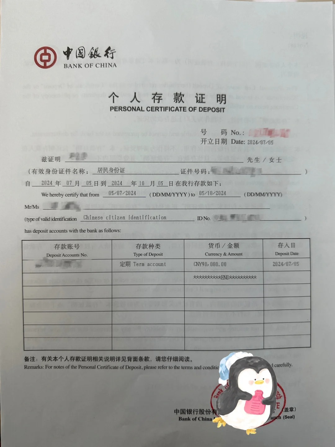 带你了解办理韩国签证需要的银行存款金额