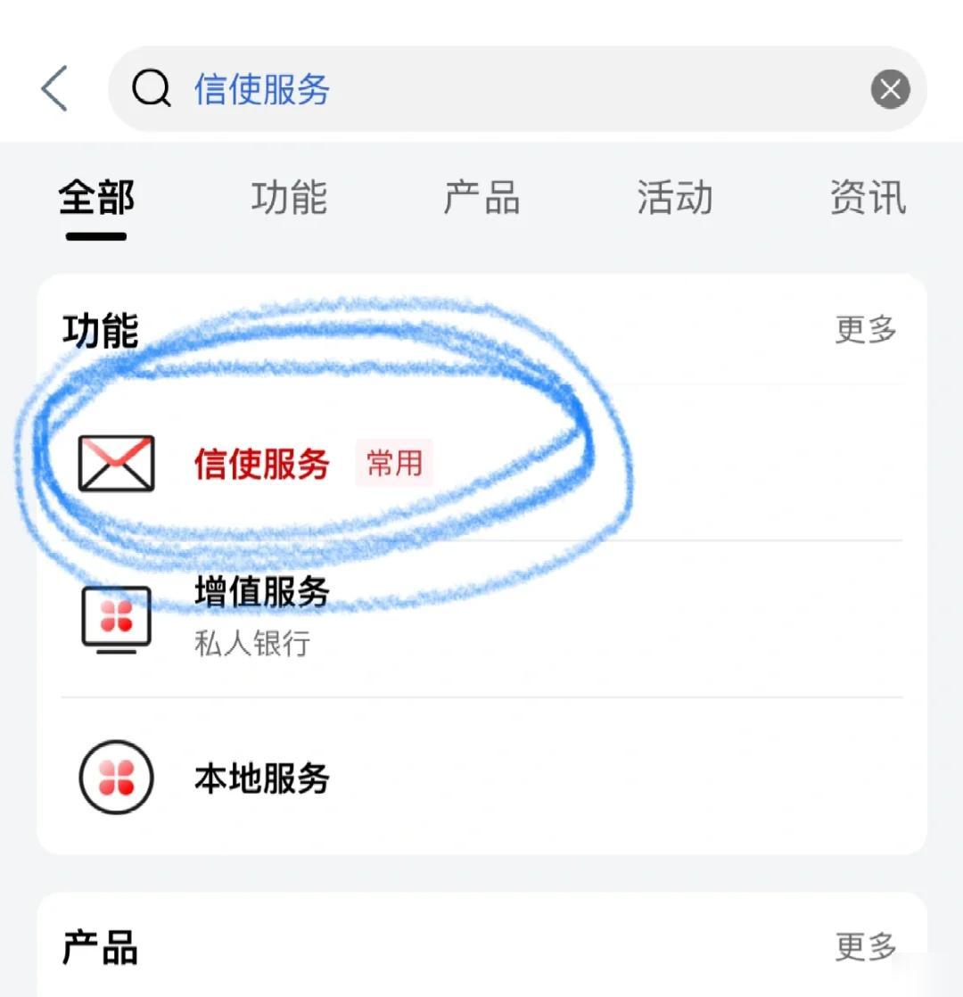 工商银行短信扣费关闭步骤