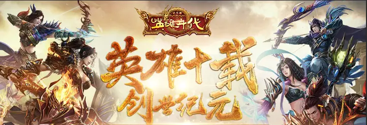 英雄年代手游：经典之作，新手玩家攻略，全新版本热血重燃！
