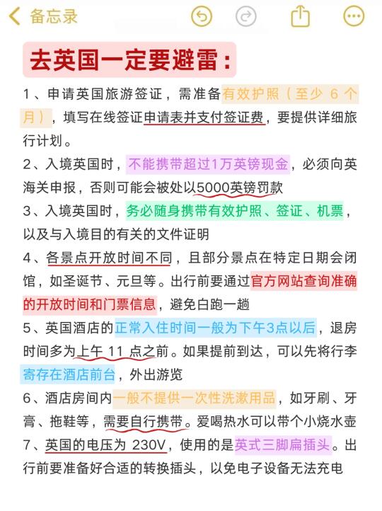 五一来英国旅游注意了，来之前一定要看❗