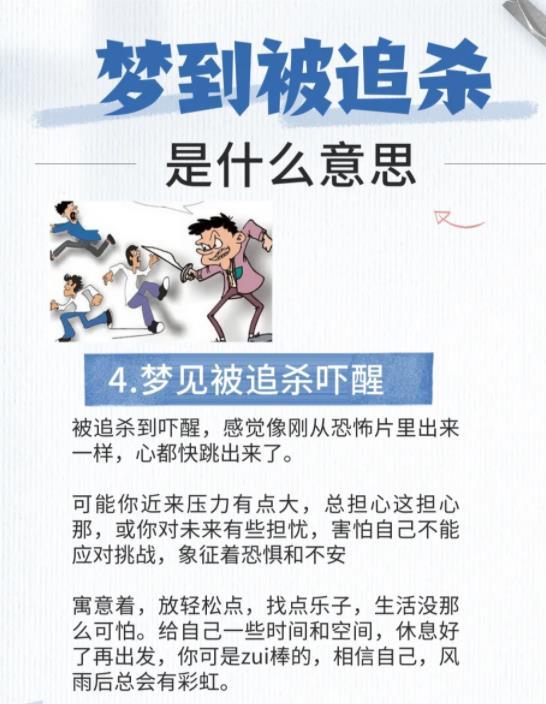 总起梦境中的威胁与自我守护,解析有人要杀我害我但均未得逞的梦境 总起梦境中的威胁与自我守护,解析有人要杀我害我但均未得逞的梦境