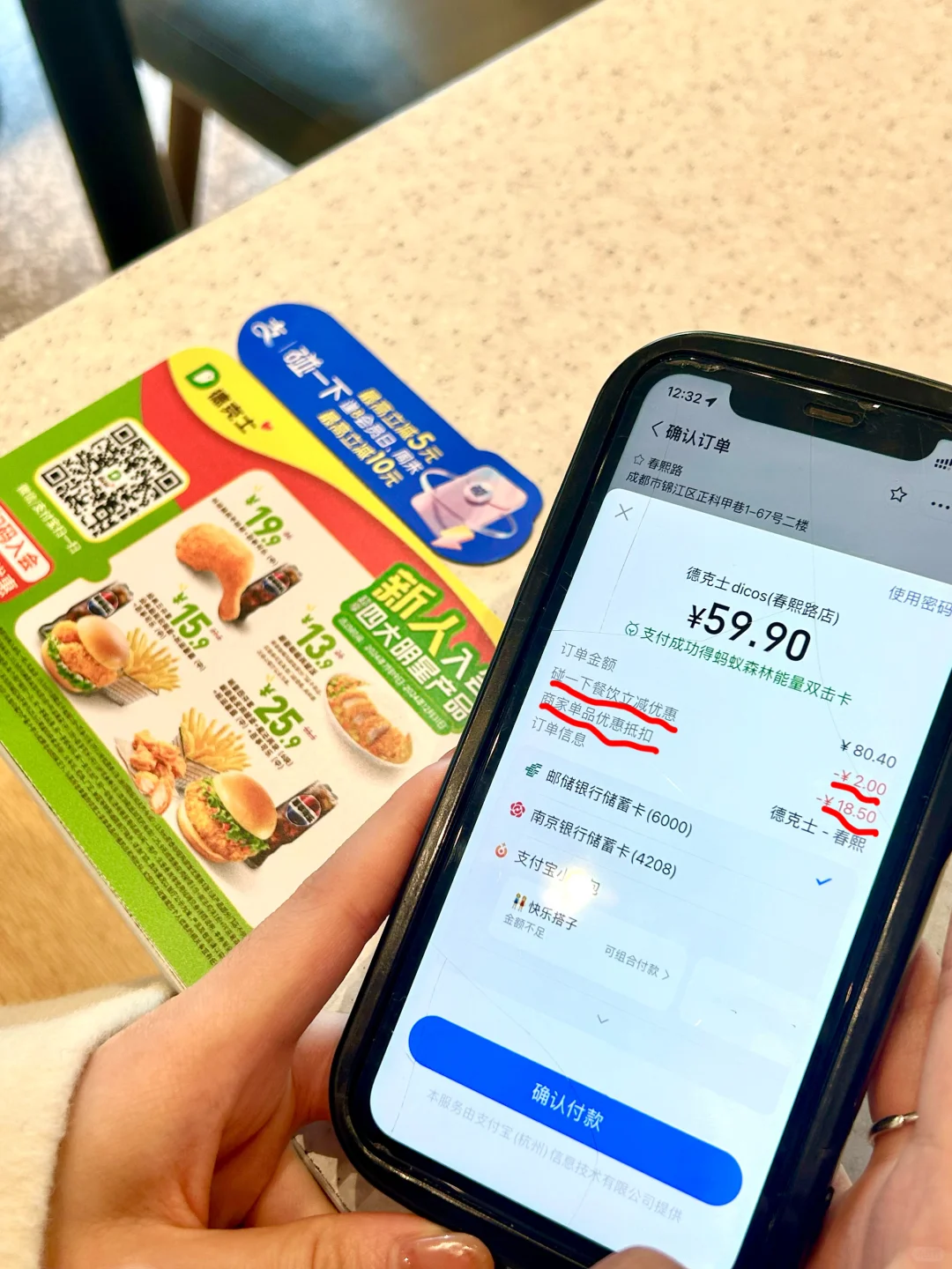 德克士会员怎么更换手机号绑定的支付宝 德克士会员怎么更换手机号绑定的支付宝