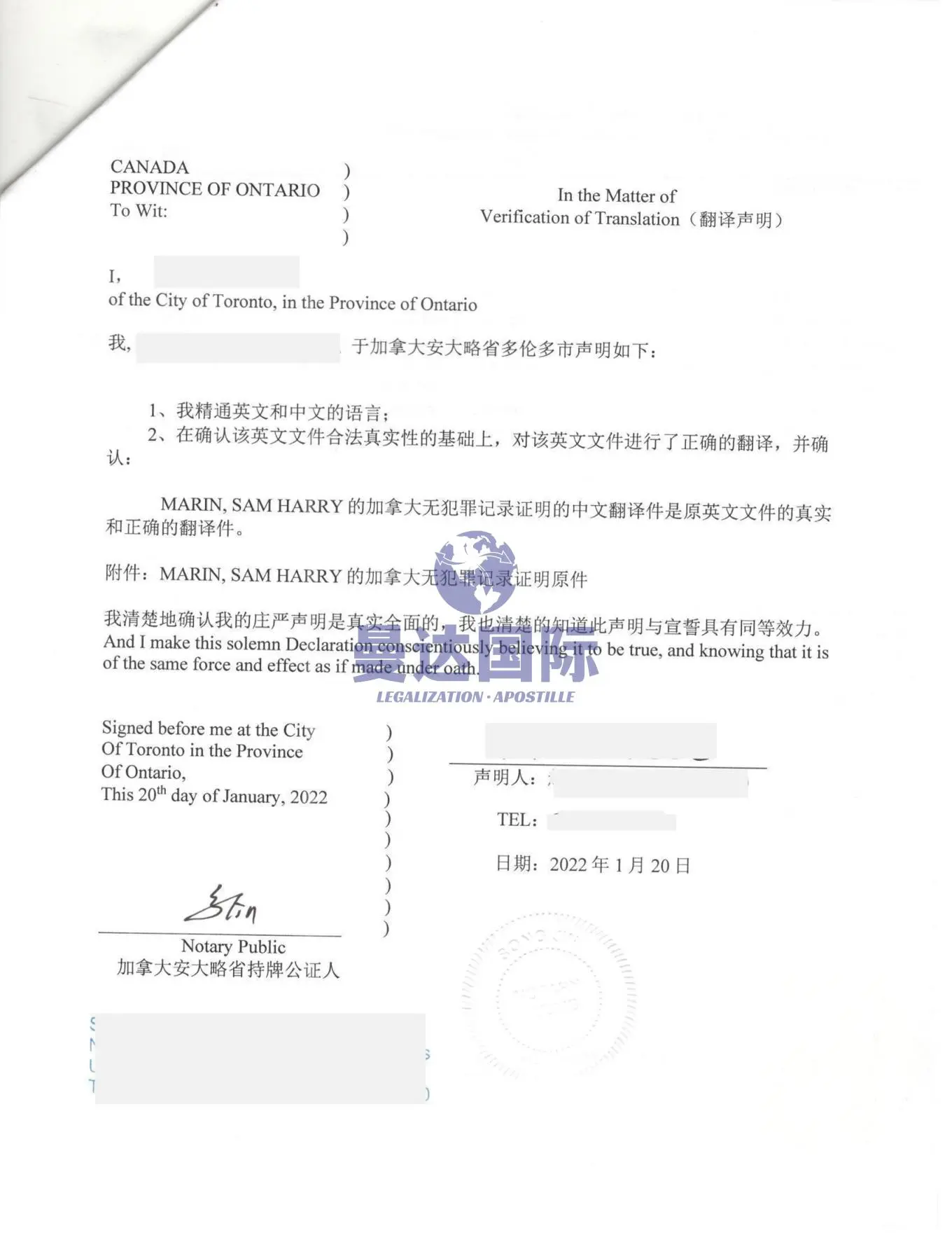 干货| 加拿大无犯罪记录证明及认证代办详解！