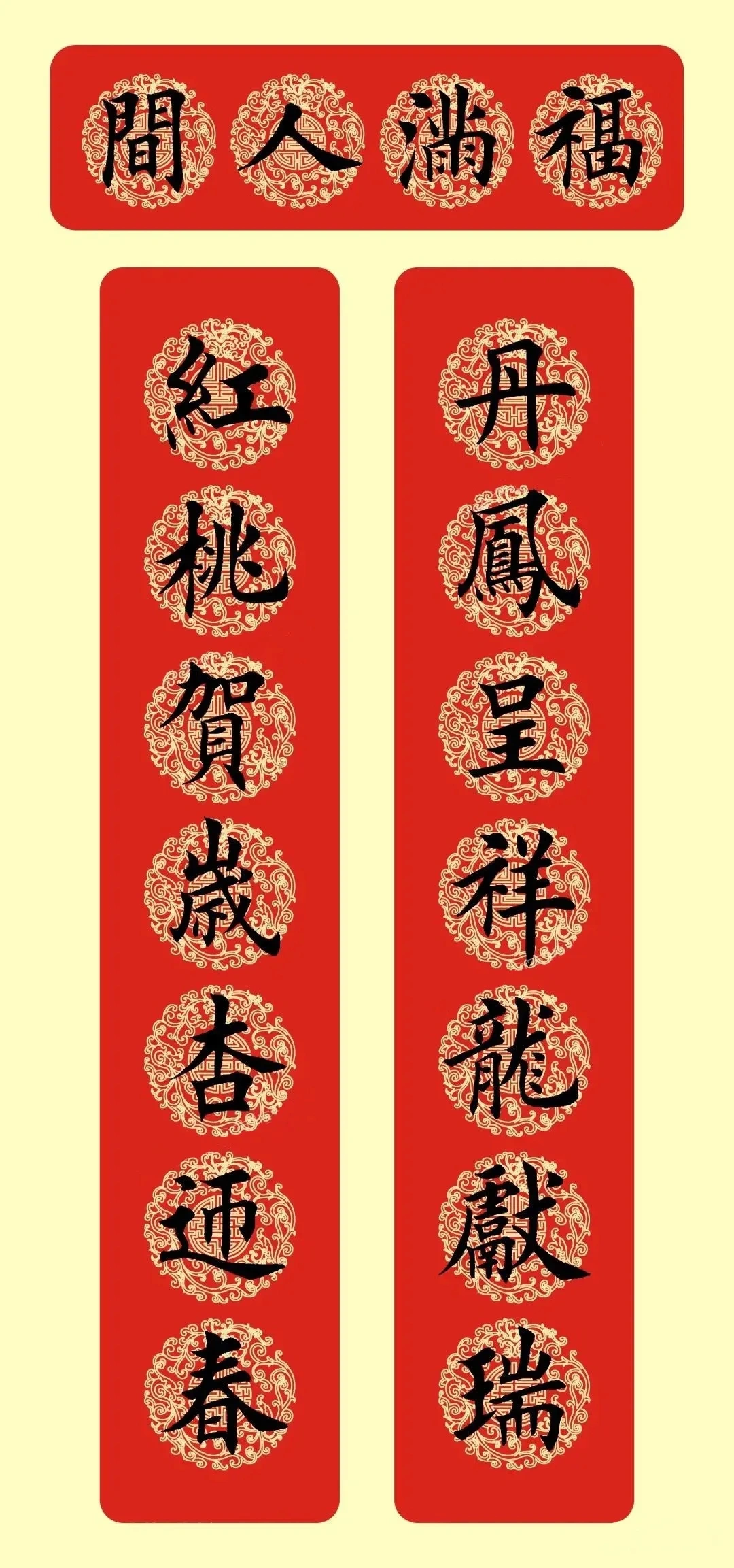 2024龙年春联,从财源到平安,超齐全!