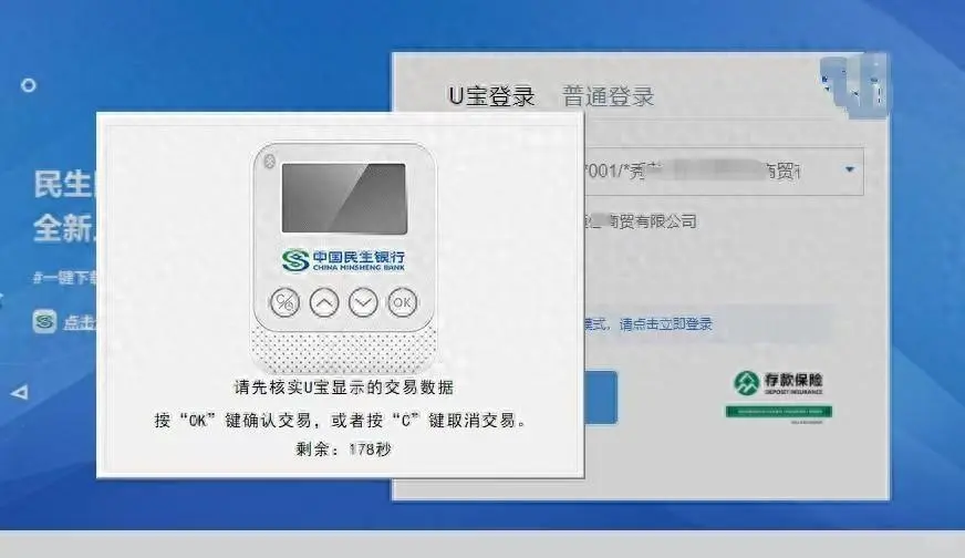 民生银行新一代票据怎么查询交易明细