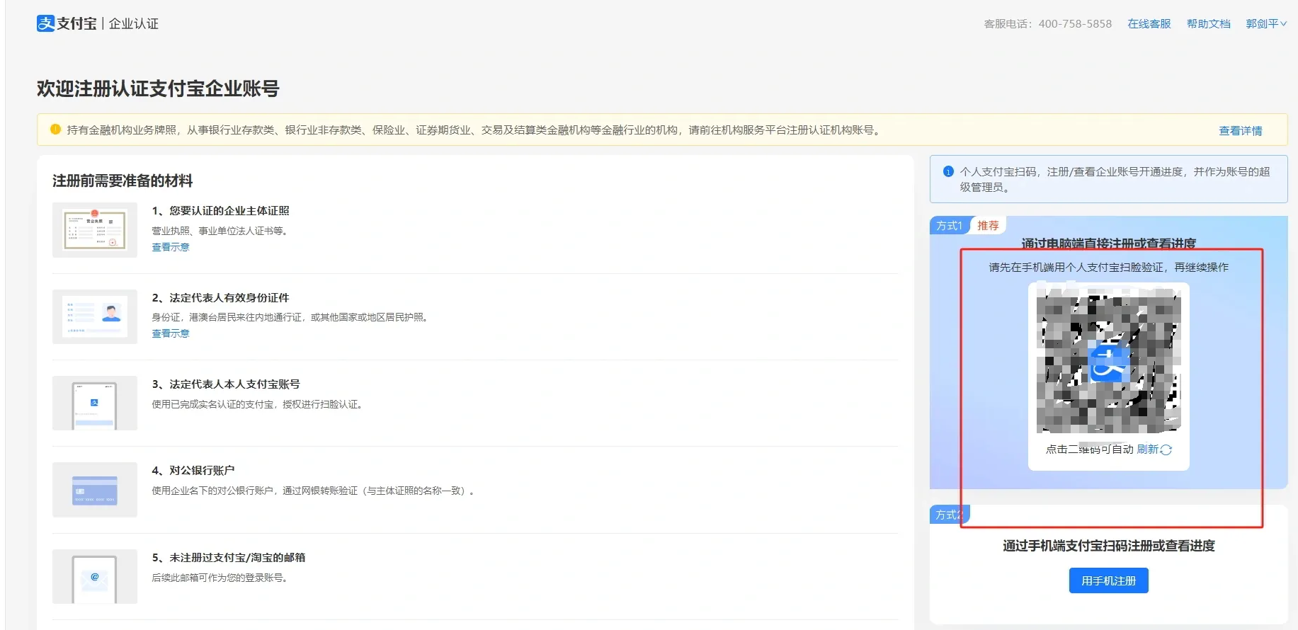 邮箱申请注册支付宝流程是什么样的