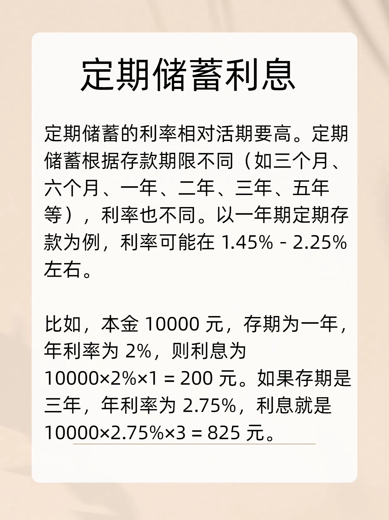 带你了解：储蓄卡有没有利息