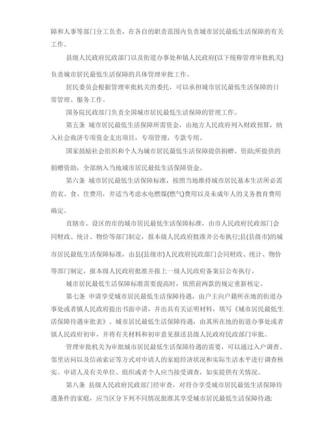 重庆低保户新标准出炉！