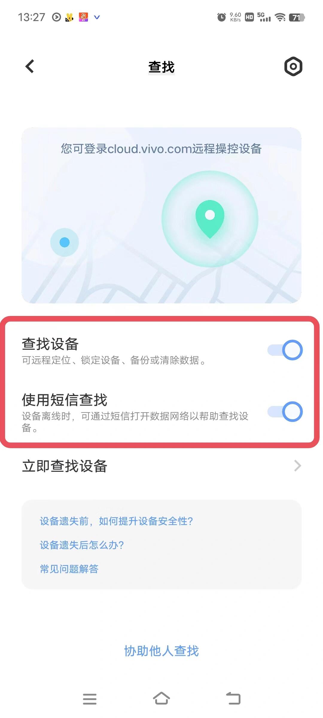 vivo短信删了怎么找回,恢复了在哪查看