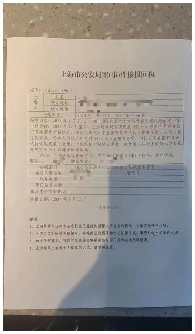 上海市公安局闵行分局经侦支队工作人员表示，该案件已经接手调查，但经