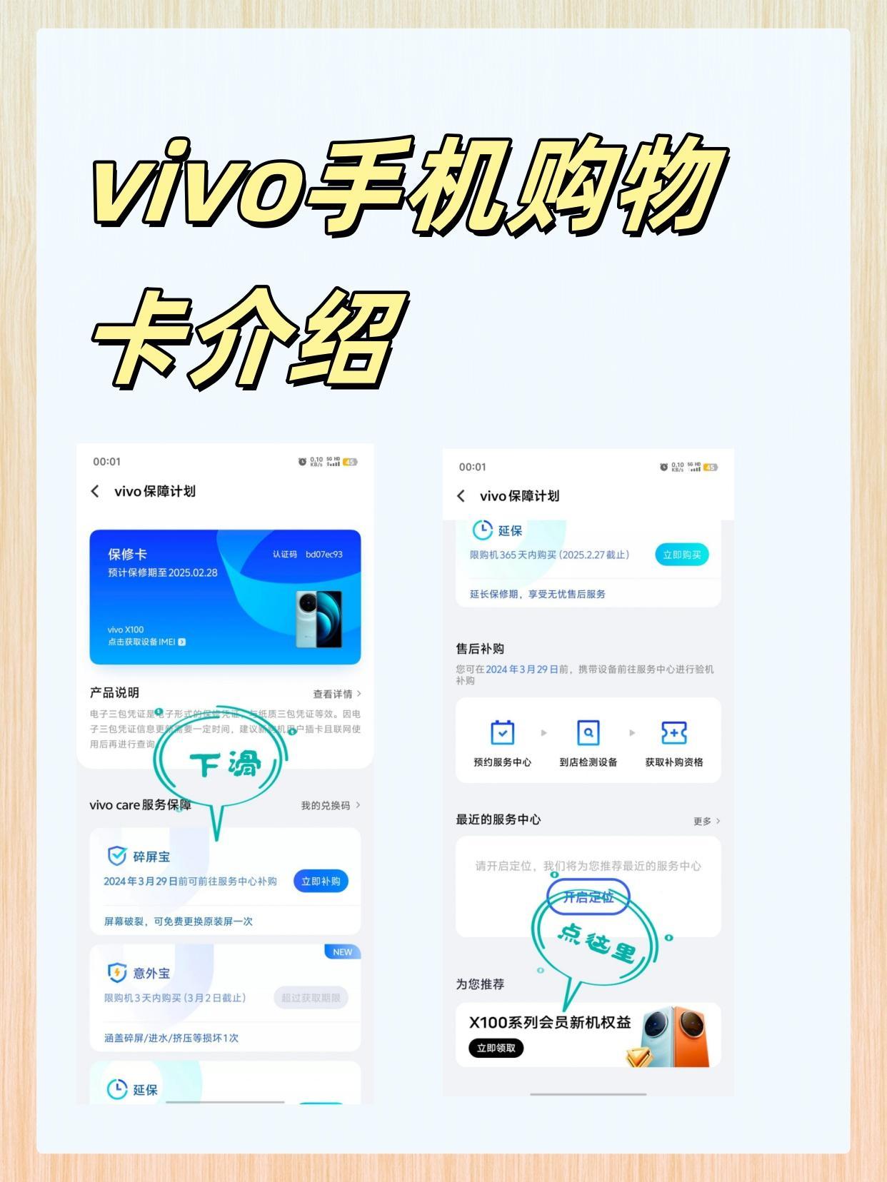 如何购买步步高购物卡呢苹果手机