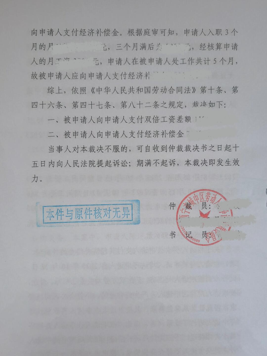 劳动仲裁全流程分享