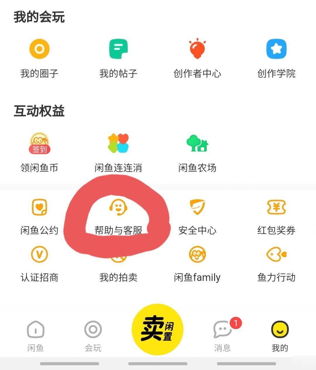 闲鱼买到假货了可以退吗