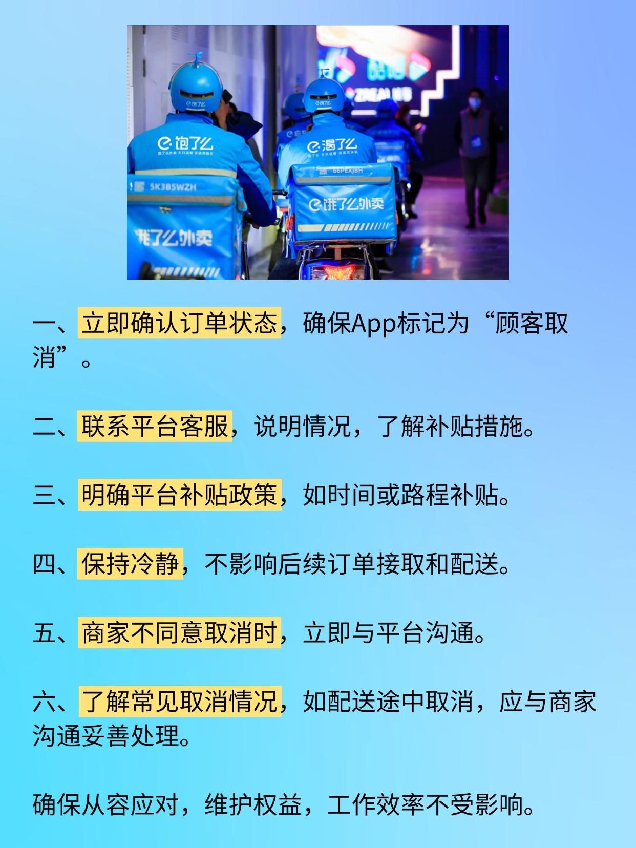 饿了么众包注册需要什么条件 饿了么众包注册需要什么条件