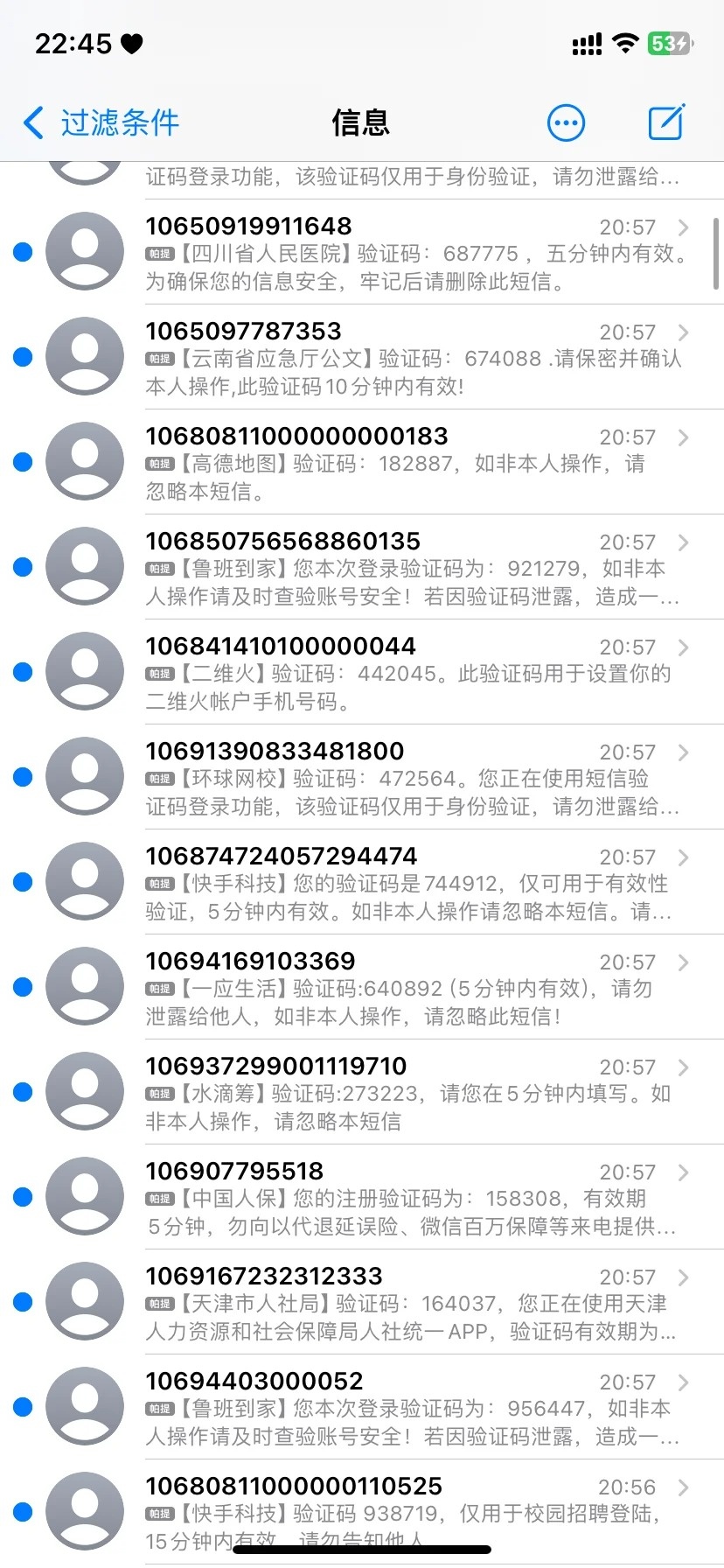 异常高频电话是什么意思