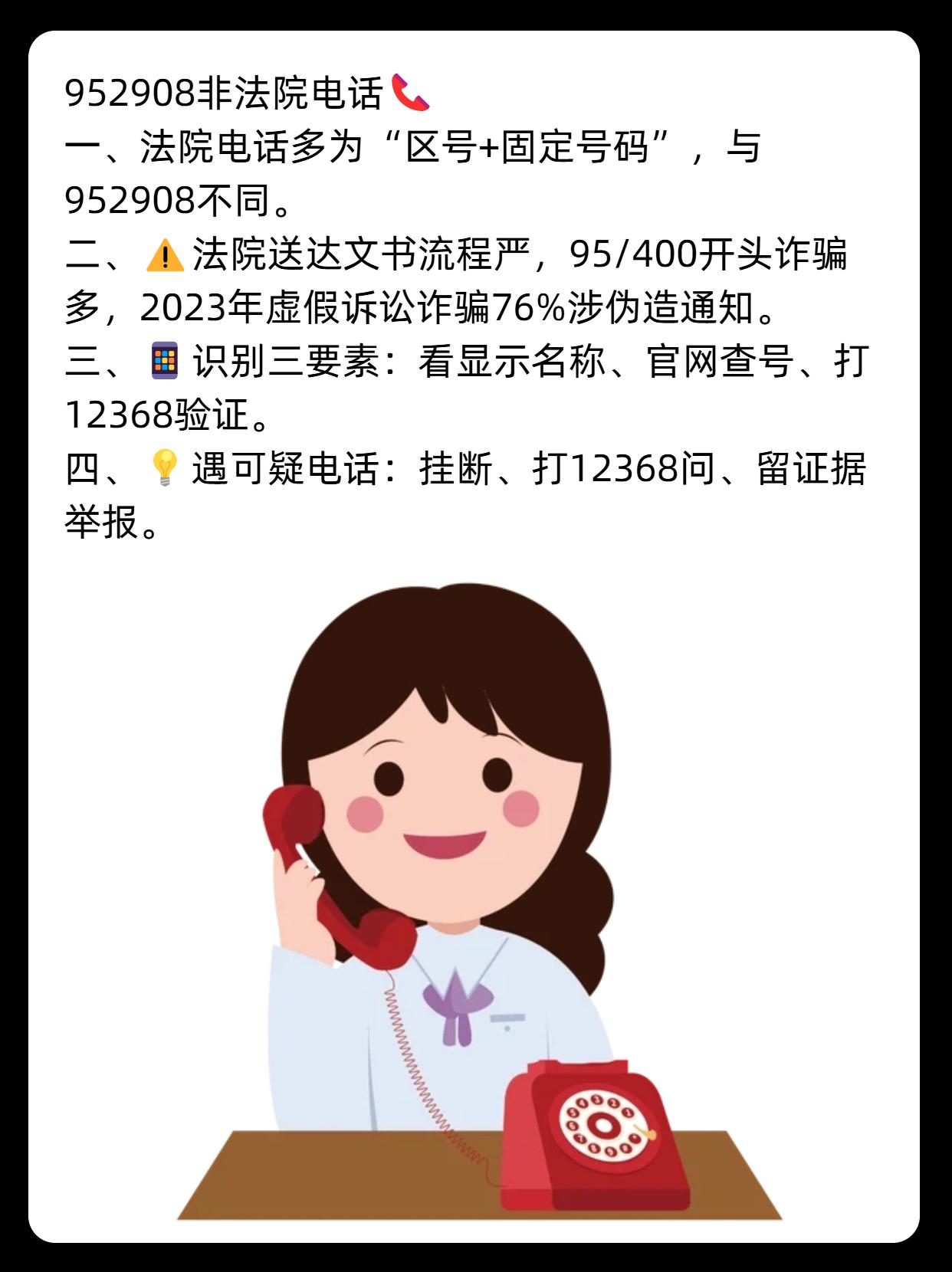 法院的电话不接会怎么样