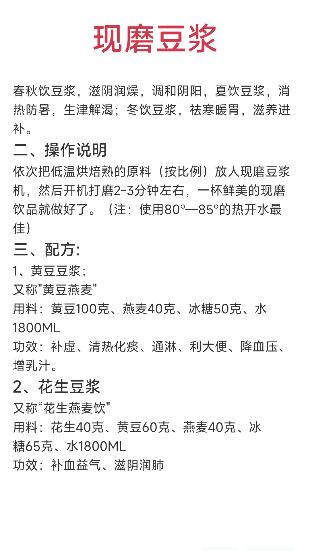 楼下卖了20年早餐的豆浆配方给大家找来了。跟着一比一就能复刻完整的豆浆制作，非常...