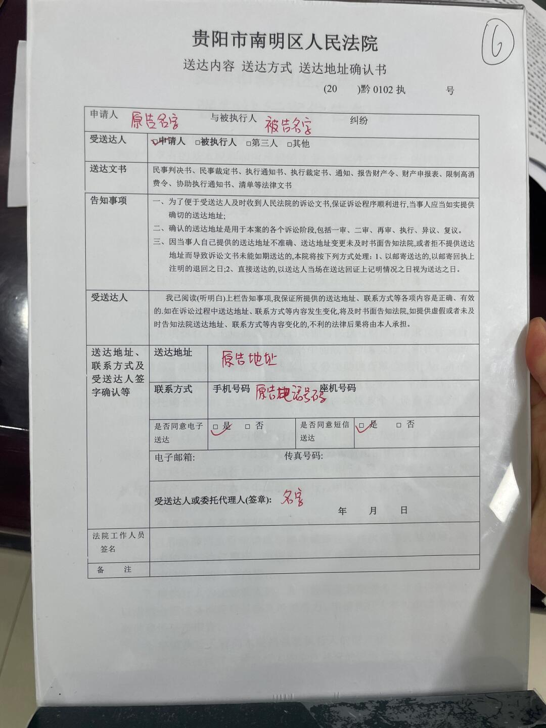 南明区法院强制执行材料清单