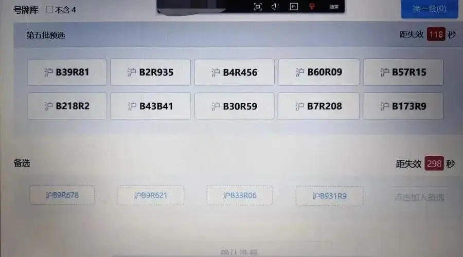 车牌交易平台官网