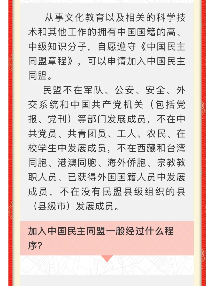 怎么注册政党
