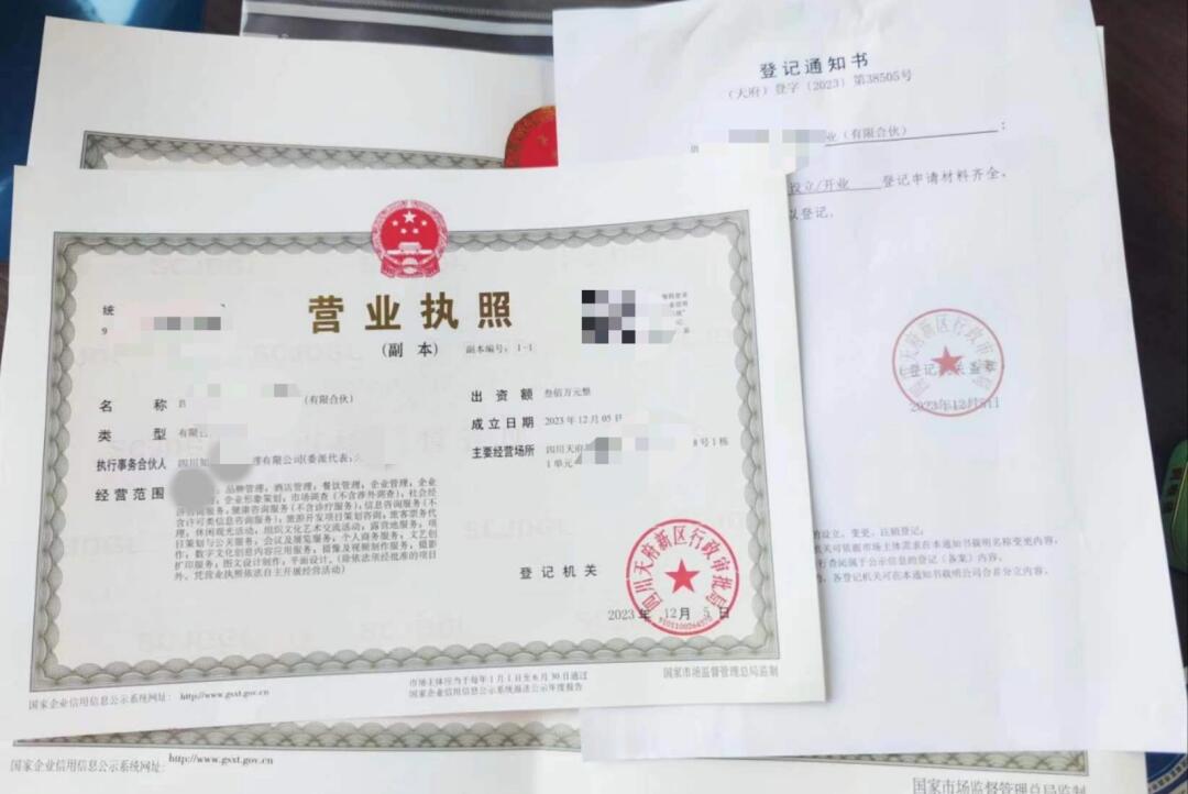 有限合伙企设立全攻略