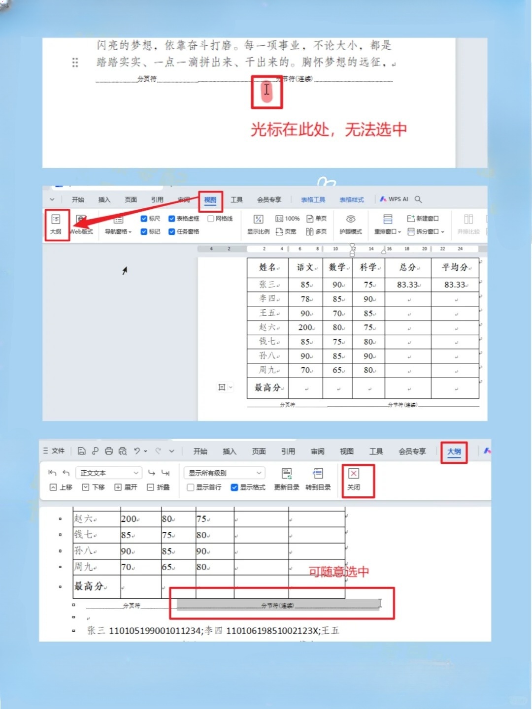 秒懂:如何显示分页符的步骤详解